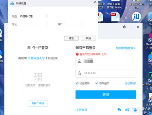百度网盘网络异常无法登录(百度云存储链接自己服务器)