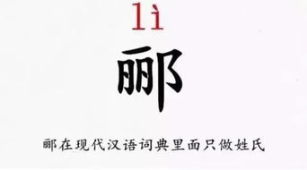 有一种尴尬叫互相认识却叫错了名字 史上最难认的38个姓氏 你肯定读错过