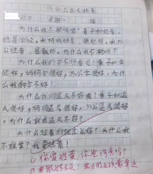 小学生作文 没用的爸爸 走红,老师看后哭笑不得,家长火冒三丈