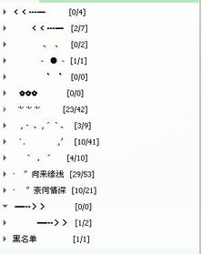 怎么下载更改QQ分组昵称 