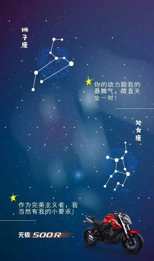 无极500R,星星相惜