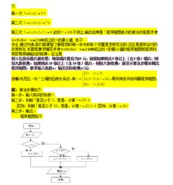 数学令人眼花缭乱的解题过程