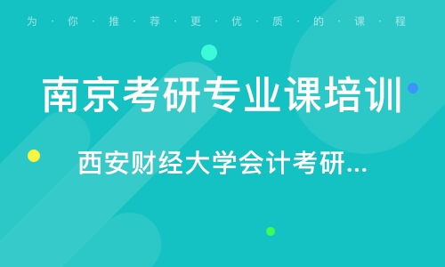 考研机构实力排名最新，考研培训机构排名