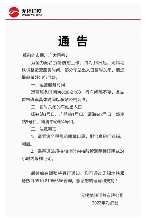 安徽疫情最新报告6日（安徽疫情最新播报） 第1张