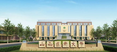 山西医科大学是几本大学(山西医科大学临床医学分数线2021)