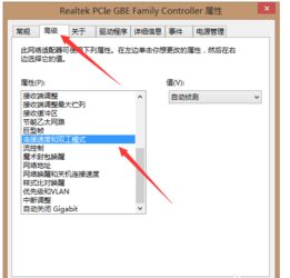 win10电脑插网线没反应英文