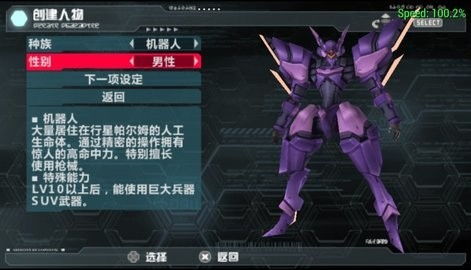 梦幻之星携带版2中文版 3.0 安卓版