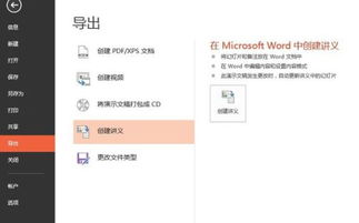 怎么能方便得把几百张PPT上的文字内容一起复制下来到word文档