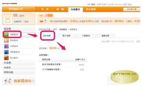 联通网上营业厅查询,在当月话费里有一个可用余额,在账户余额里有一个可用余额,数值不一,具体什么意思 