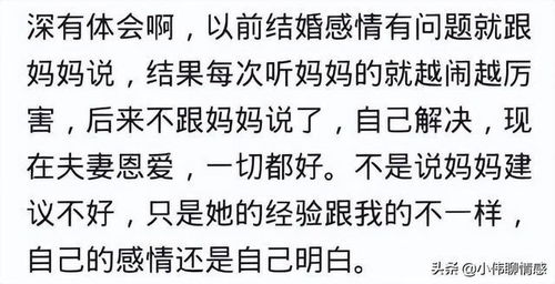 搅黄你婚姻的亲戚都是啥心态 自己过得不好,别人也不能过好了