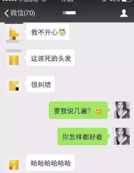 微信聊天记录告诉你 这才叫撩妹高手