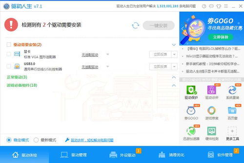 win10装win7后鼠标动不了怎么回事