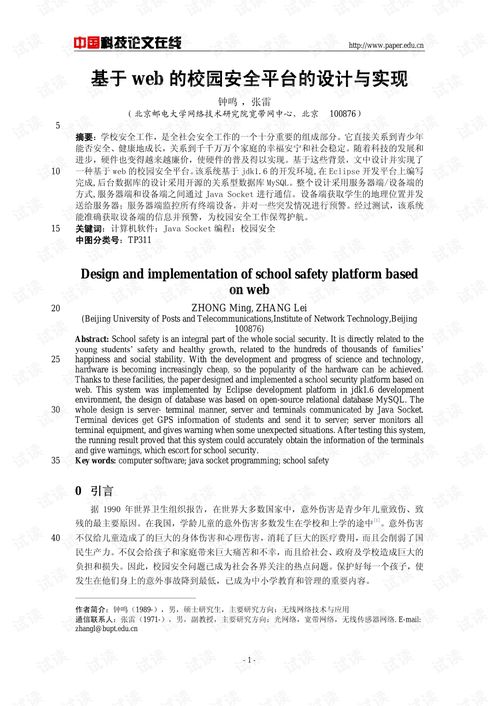 青藤论文查重优势-高效、准确、安全