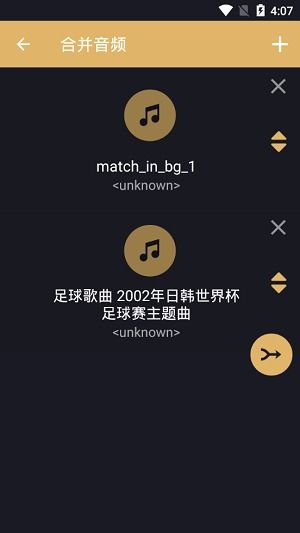 音乐分割软件手机版 音乐分割器免费下载 西门手游网 