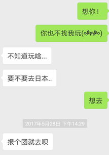 钢铁直男会怎么回复你说的 我想你了 