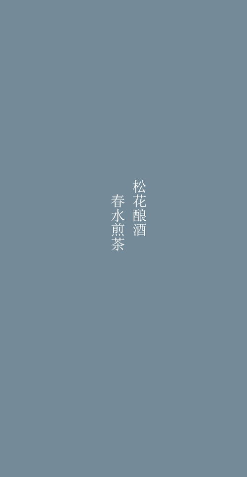 非常有文艺的八字古风.