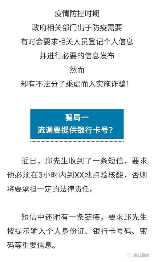 东平农商银行员工授意客户填写虚假资料 违法放贷近300万获刑