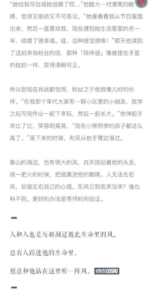 时尚COSMO 语录分享 我心里住着一个天 堆糖,美图壁纸兴趣社区 