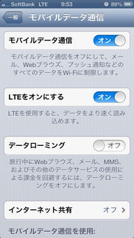 iphone14设置4g网络