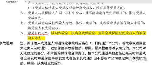 被保险人是法定受益人吗被保险人与受益人分别是什么意思 