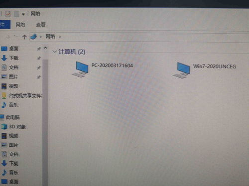 win10设置共享打印机对方找不到了