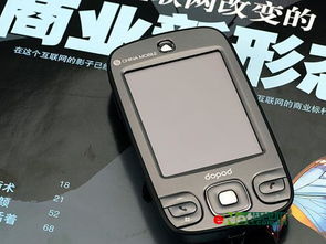 手机多普达S900，装了“掌上金英”股票软件，怎么不是触摸的，因为我手机没按键？