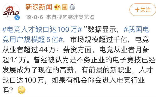 中国电竞人才缺口达50万 老仙 衡量 电竞人才 的标准不明