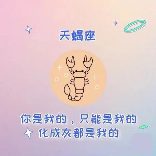 十二星座对待爱情表白性格大全