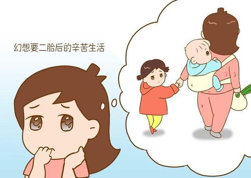 女人40岁,家里有房贷又没人看孩子,是否适合生二胎呢