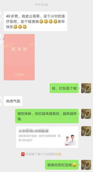 经常有保险客户给我发红包,他们很感谢,我也很欣慰