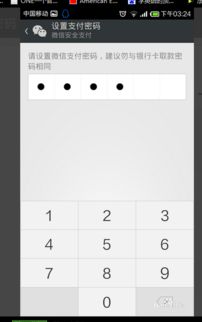 微信支付,密码怎么修改 