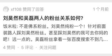 谭松韵是否会因为跟钟楚曦互撕被扒有男友还炒CP事件跟十年男友吴奕辰分手 