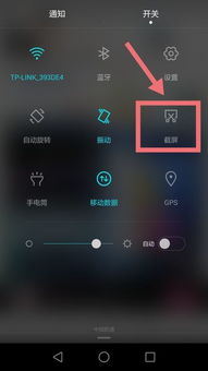 vivox710l手机机怎么截屏视频直播 