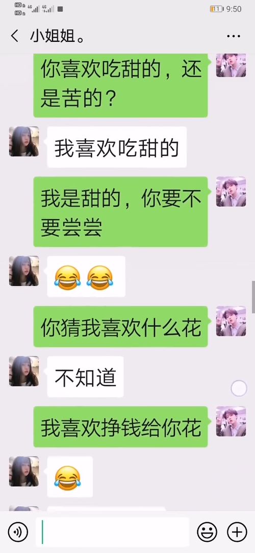 你好会撩妹啊,但是姐姐已经有老公啦,搞笑段子 