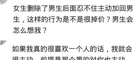 为什么有些女人,从来不会主动联系男人 来听听女人的心里话