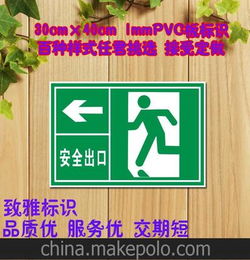 安全出口 左方向 1mmPVC板标识 工厂标语 消防安全专用标志 定做