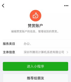 微信赞赏功能升级,权限全面开放 原创作者启动疯狂 吸金 模式