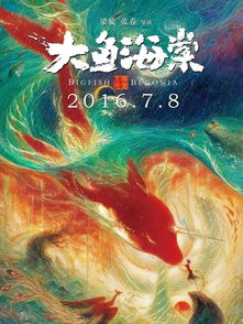 漫动作 大鱼海棠 让相遇流进天空的海底