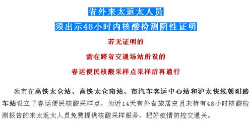 关于增设城厢镇社区卫生服务中心 金浪卫生院 浏家港门诊部3个新冠病毒核酸检测临时采样服务点的公告