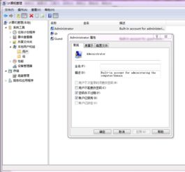 我的电脑重装win7专业版系统后为什么开机后找不到管理员了,怎样才能让管理员显示在开机桌面上 