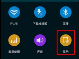 三星手机的下面几个按键怎么调亮 