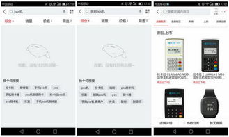 为什么淘宝和京东禁售pos机(淘宝上没有pos机买)