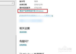 企业版WIN10激活后怎么变成了教育版