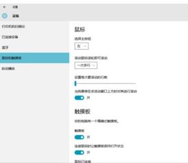 win10电脑触摸屏如何设置