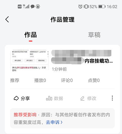 百家号内容高度相似该怎么办