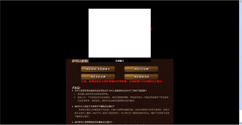 dnf安全模式解除bug(dnf安全模式怎么解除)