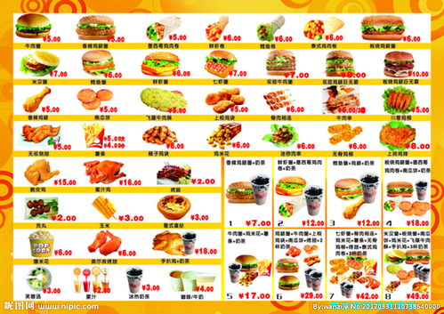 汉堡店 价格表 点菜单图片 
