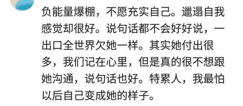 有一个负能量爆棚的妈妈是种什么样的体验 网友真怀疑她的智商