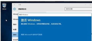 win10怎么提示激活失败怎么办