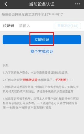 招商银行证券账户信息过期，怎么在网上更新？